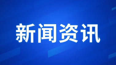 中央發(fā)布重磅文件，促進民營經(jīng)濟發(fā)展壯大